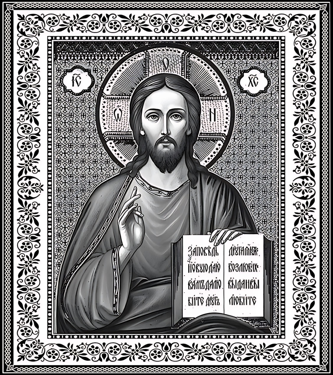 ир_9 (Иисус Христос)