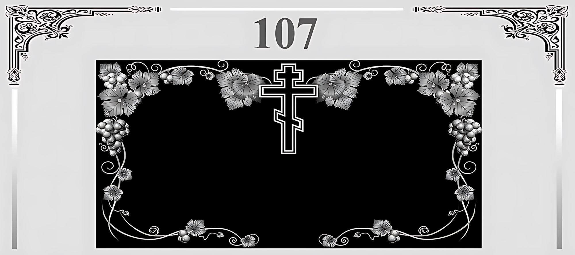 Памятник горизонтальный №107