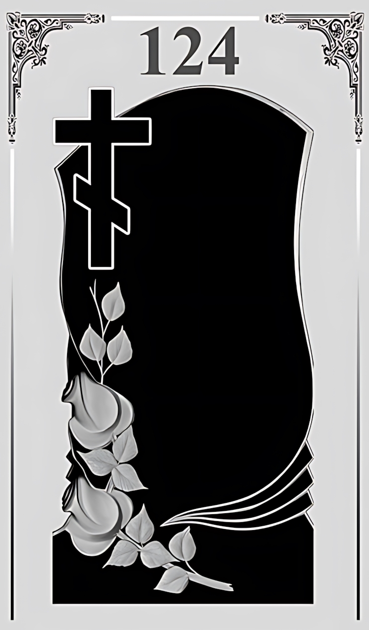Памятник вертикальный №124