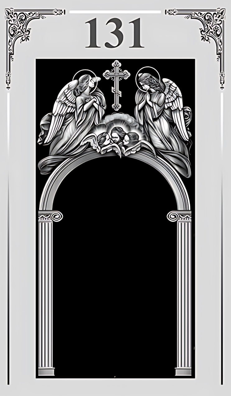 Памятник вертикальный №131