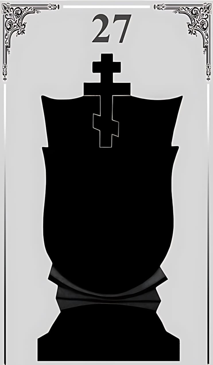 Памятник вертикальный №27