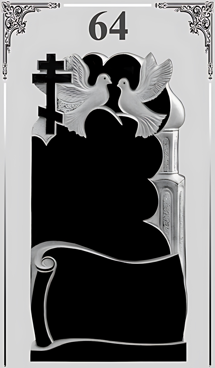 Памятник вертикальный №64